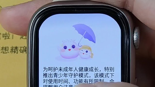 关于手表能否下载口袋48