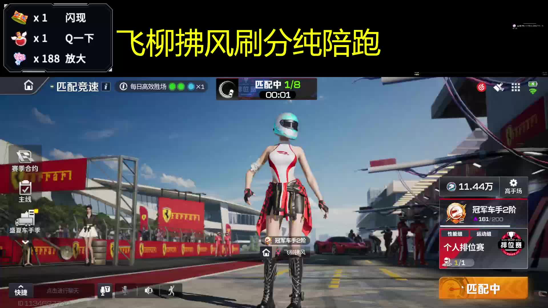 刷分车间纯陪跑-片段1