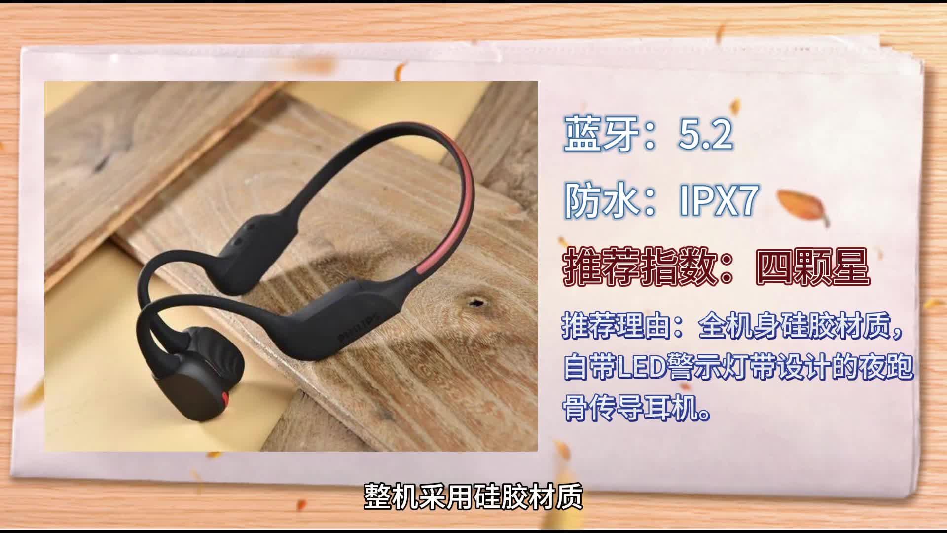 2024骨传导耳机品牌排行榜：盘点10款音质卓越、佩戴舒适的骨传导耳机！