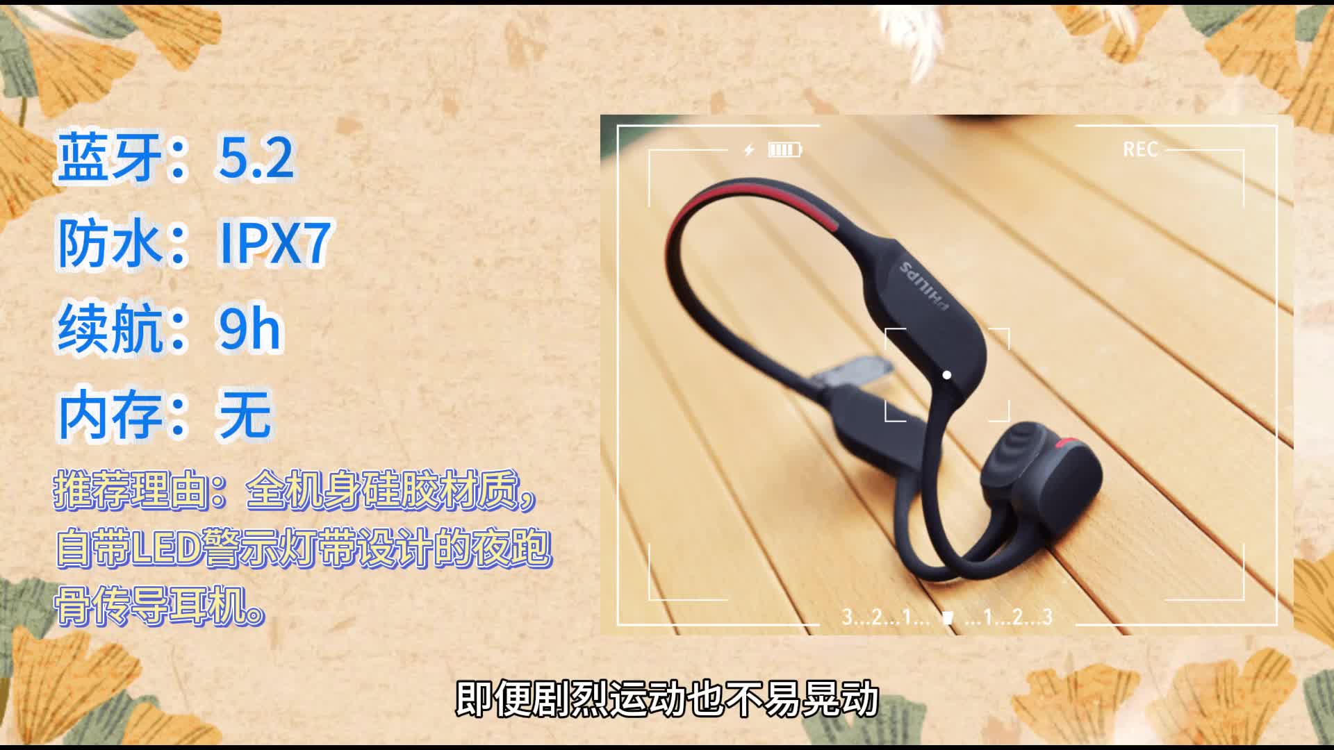 骨传导耳机哪个品牌好？精选十款音质与舒适并存的热销骨传导耳机推荐！