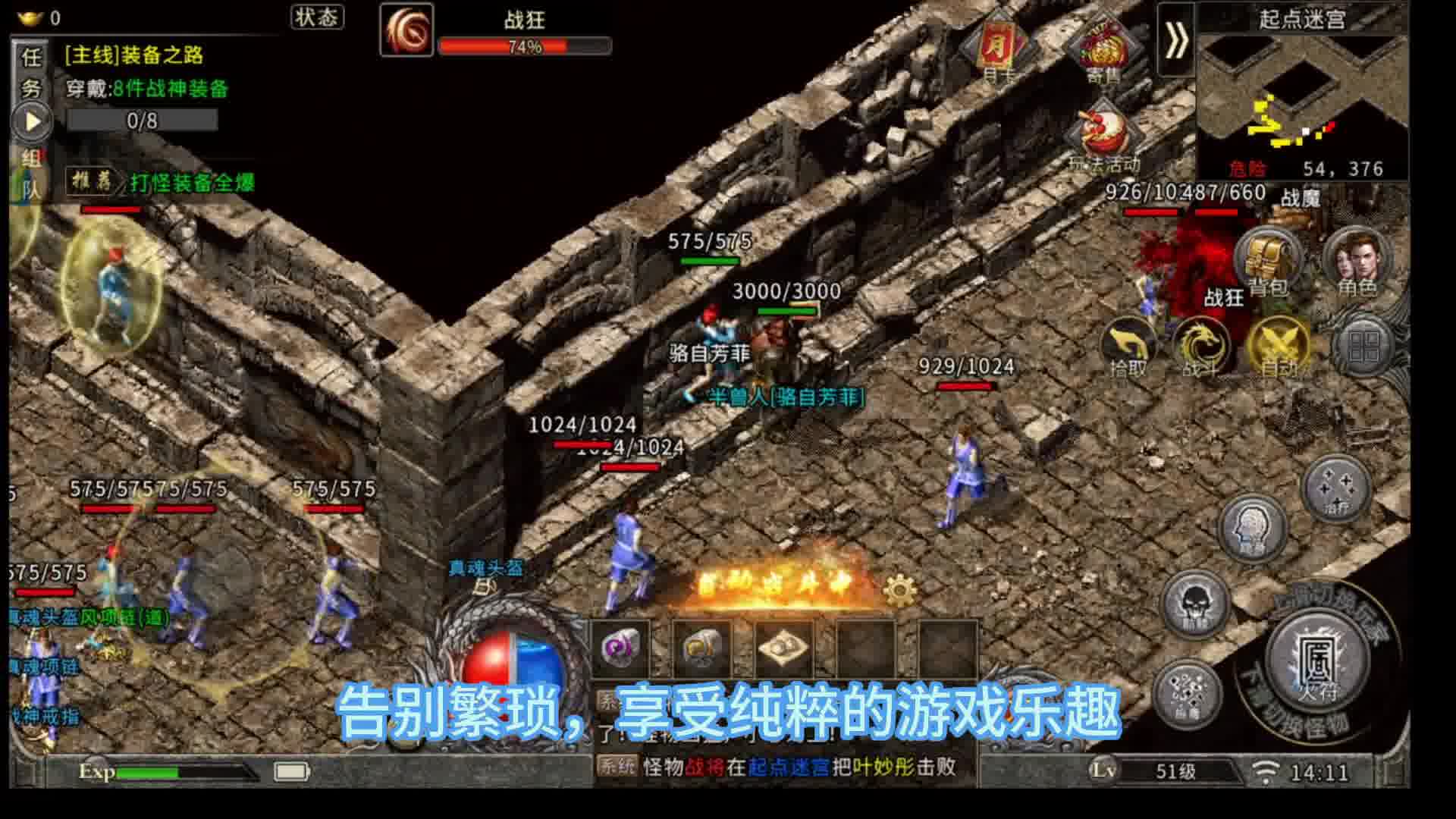 冰雪永存，冰雪三职业传奇手游，燃情归来！今日正式上线！