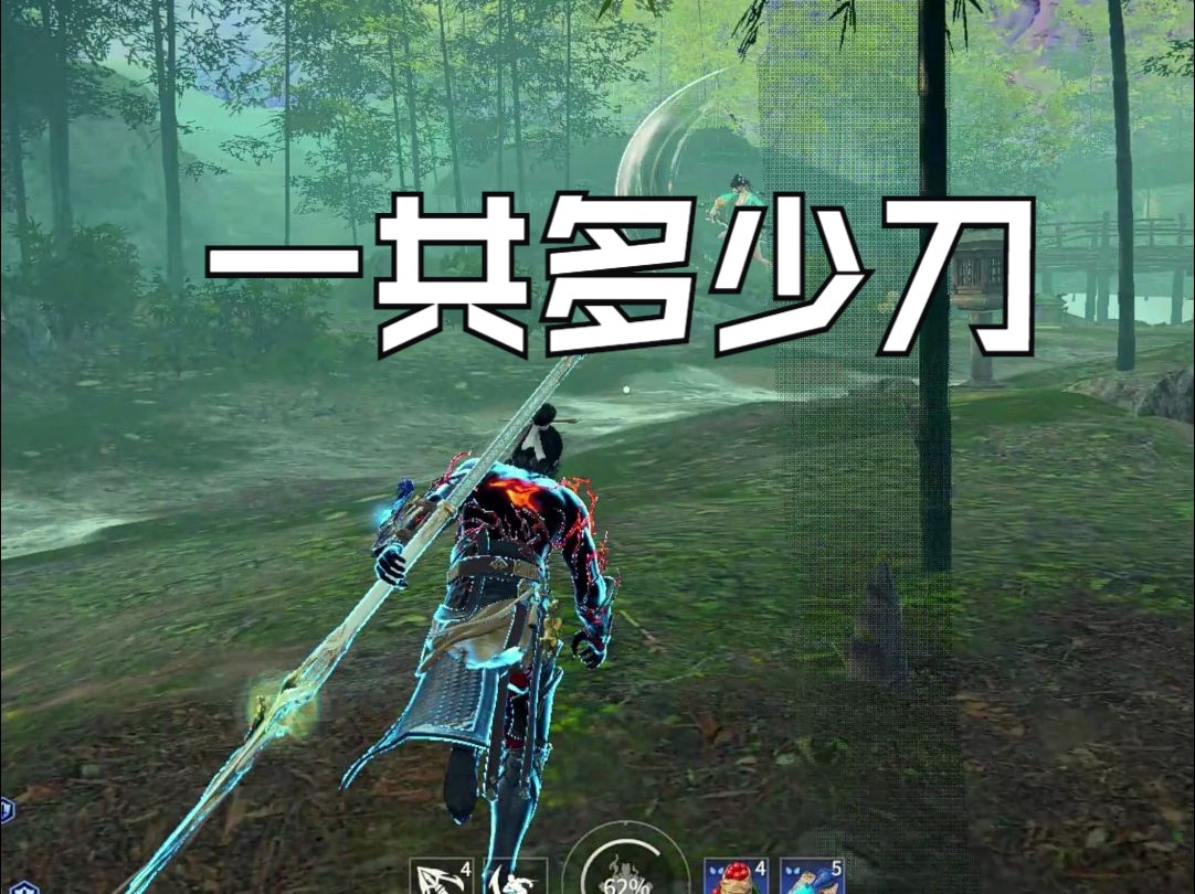 【永劫无间】请问 殷紫萍一共挨了多少刀