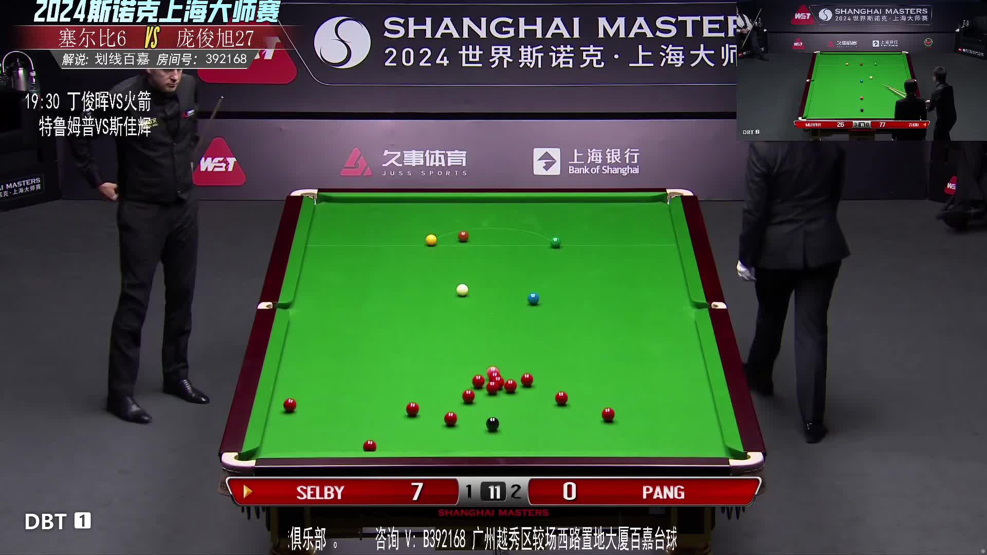  周跃龙VS墨菲-百嘉解说