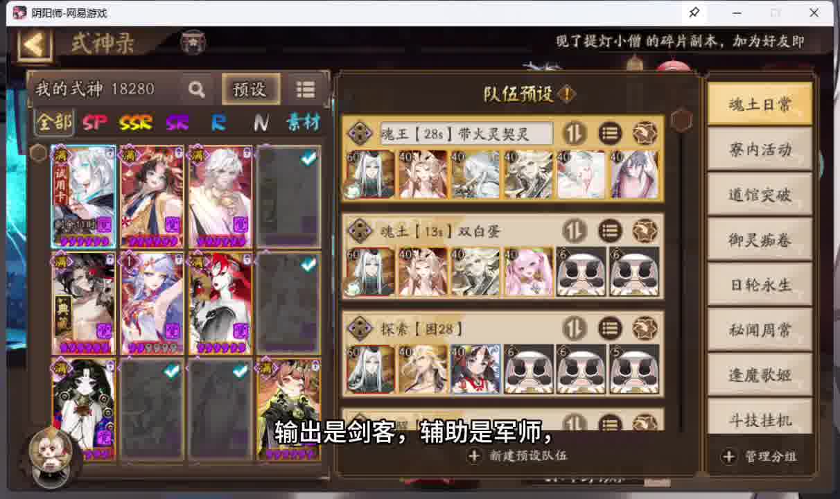 阴阳师调号配置全预设阵容