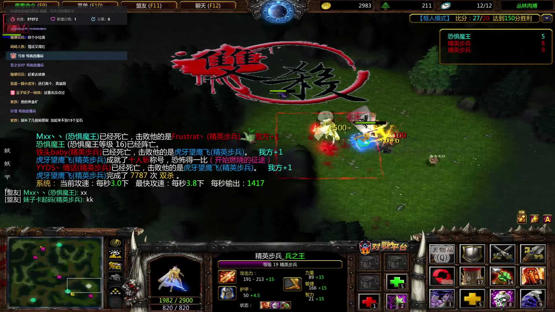 丛林肉搏 暴打头铁 直至投降