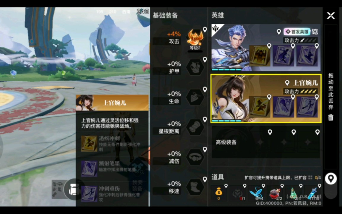 【星魂战场】7.18装备改动，确实比之前强多了