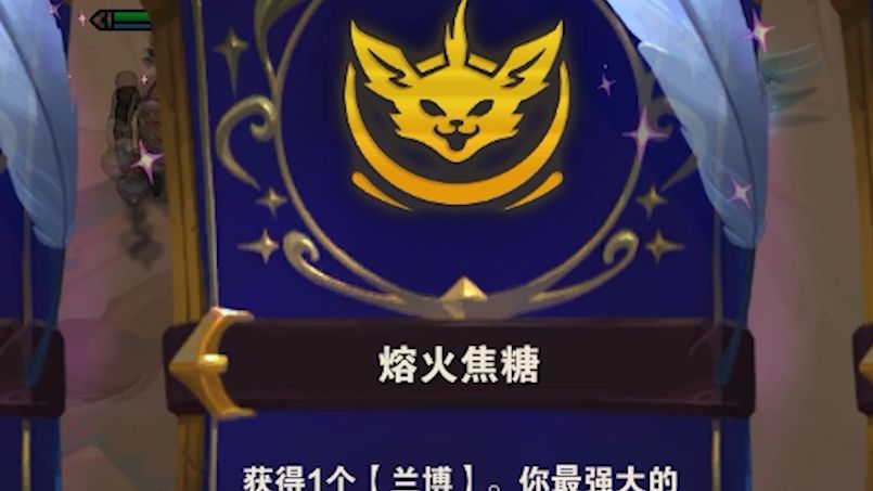 战 术 推 土 机 【云顶S12】