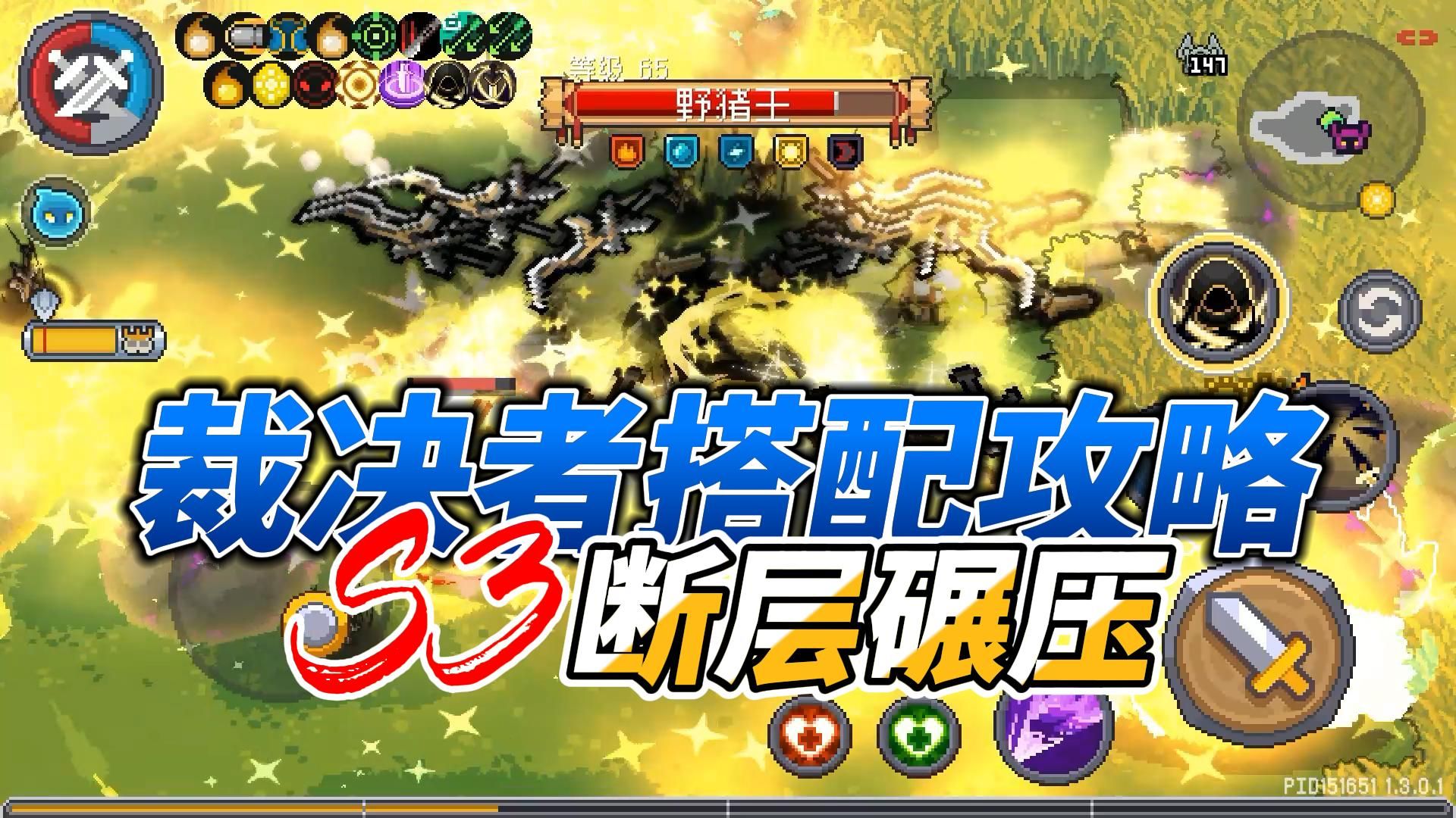 元气骑士前传：裁决者毕业攻略！断层碾压其余职业，深海赛季！