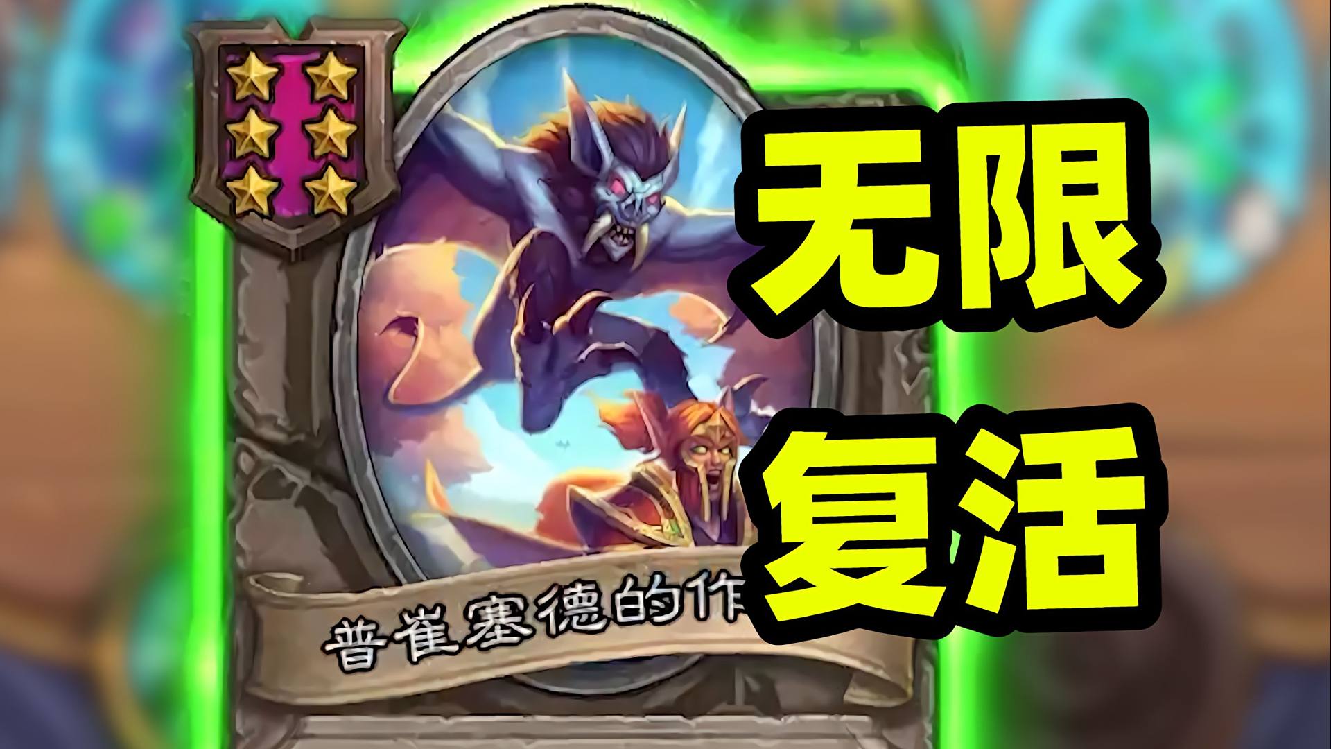 全网首发，连狂战斧都无法破解的永动机