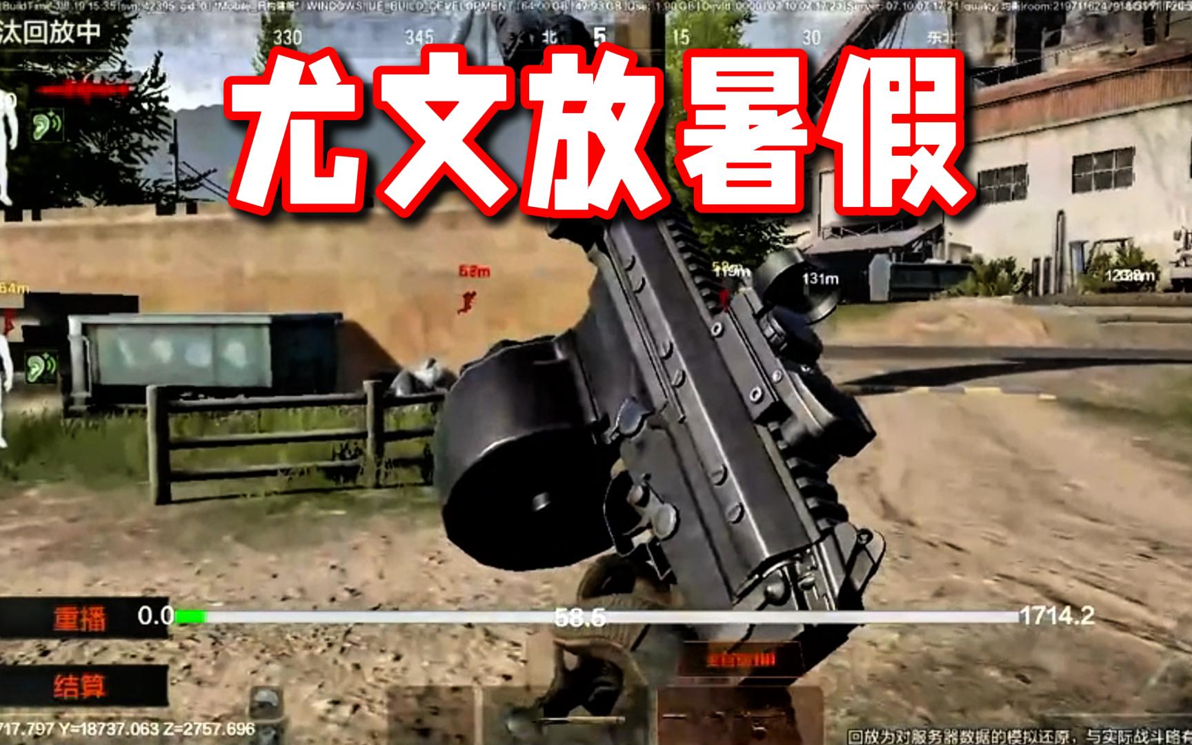 当尤文玩家放暑假