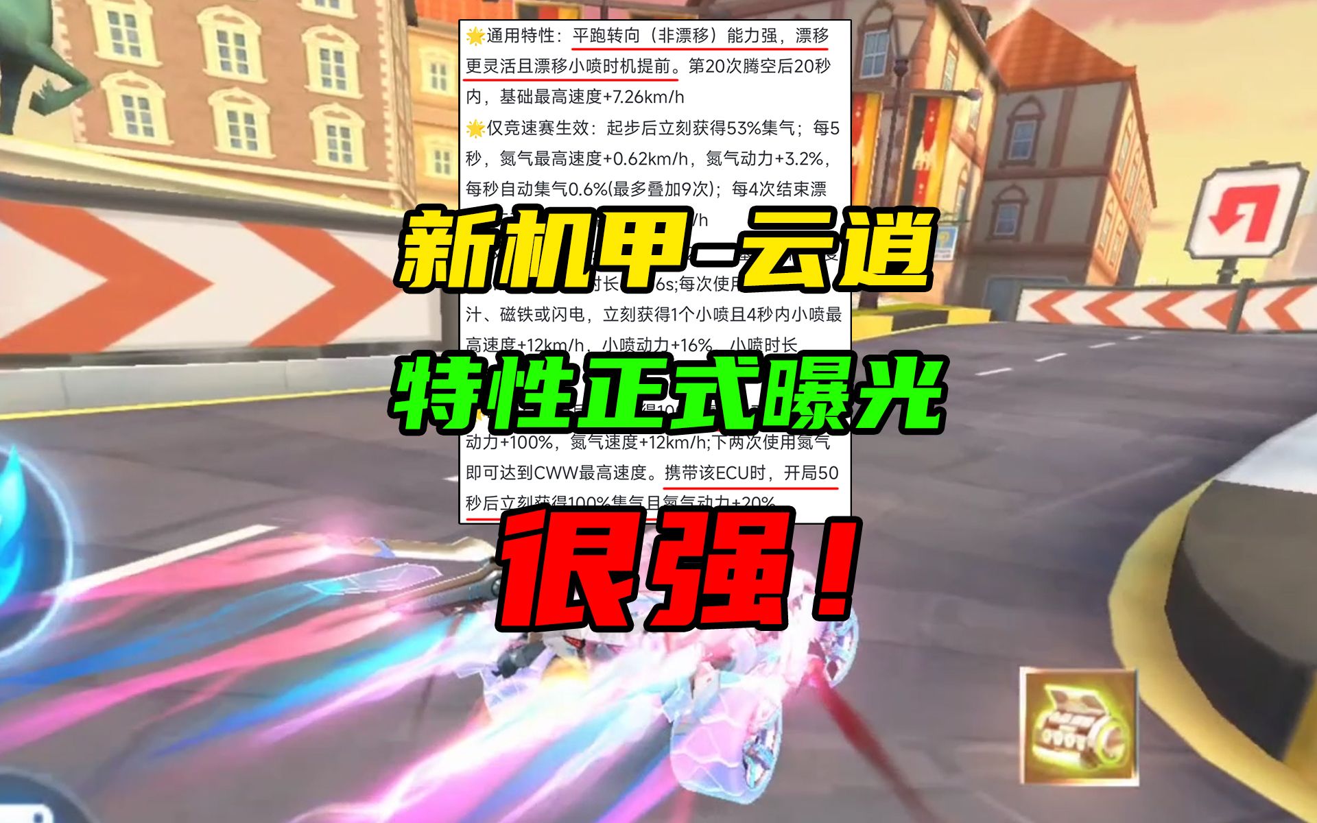 T-云逍，新机甲特性正式曝光！缺点全部改善性价比很高