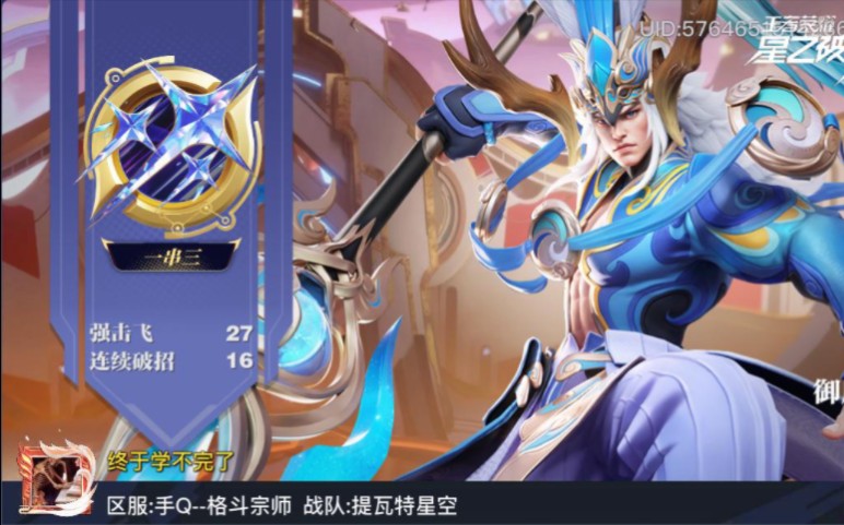 【星之破晓】排位1V1：今天是什么好日子？连吕师傅都串三了！