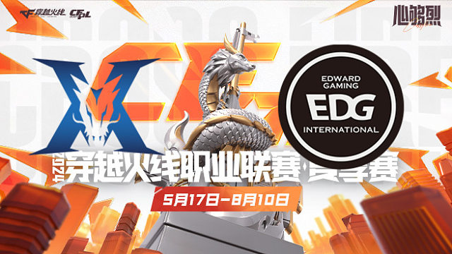 KZ vs EDG_3 CFPL夏季赛季后赛