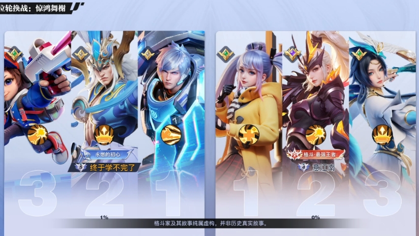 【星之破晓】排位1V1：棋逢对手