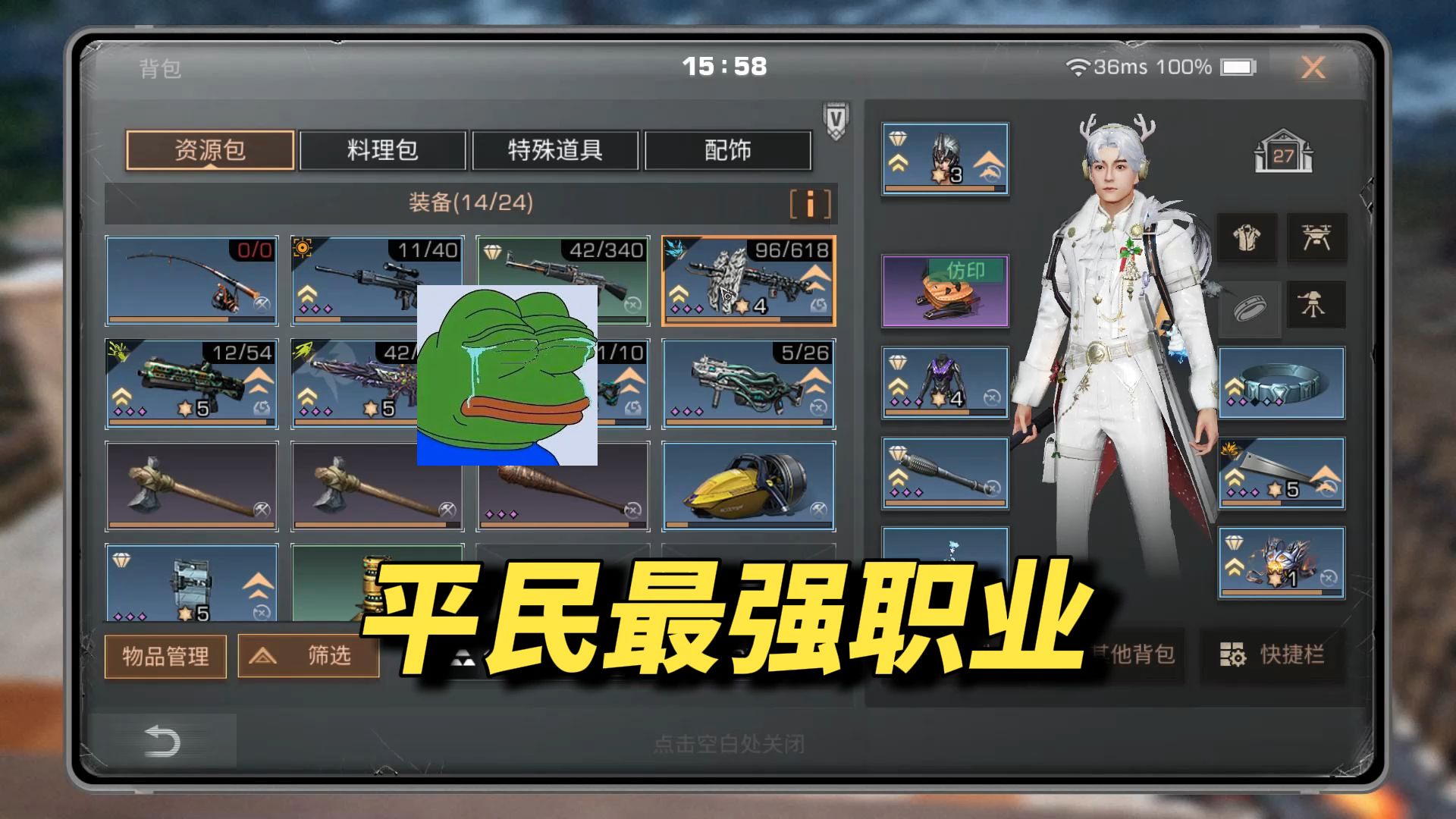 打完联盟行动才知道，他就是最适合平民的职业！