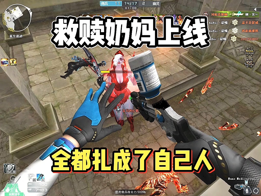 穿越火线:终结者:这根本没法玩啊！！