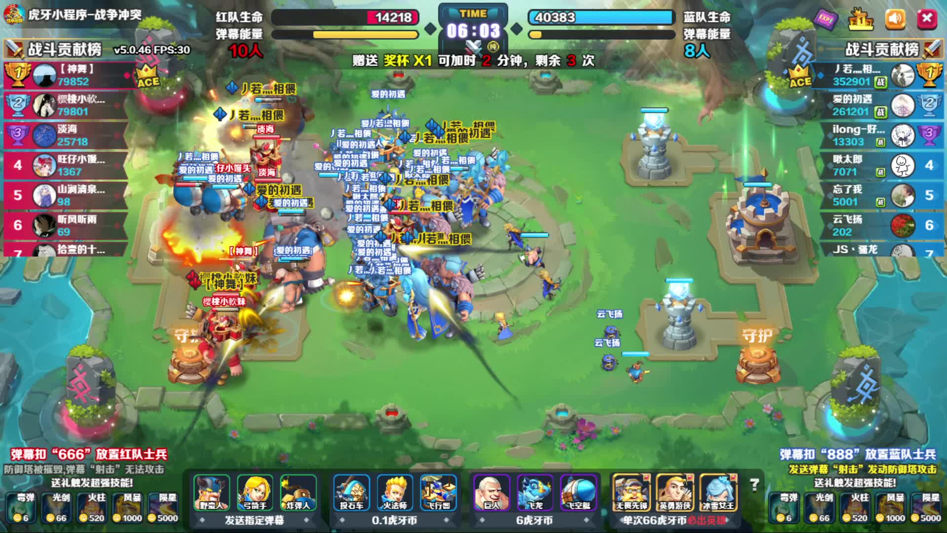 突突巅峰之战了吖   嗷嗷猛