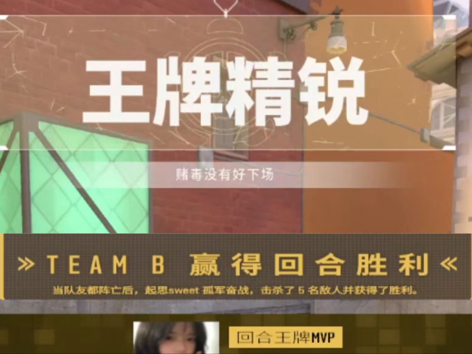 瓦和cs的双1v5，eco特种兵已就位（洪荒怒焰狂徒）