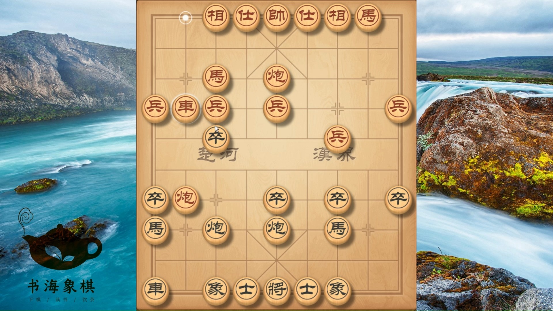 专治公园大爷的顺炮飞刀，开局第三步最好用，记准就能闷死马