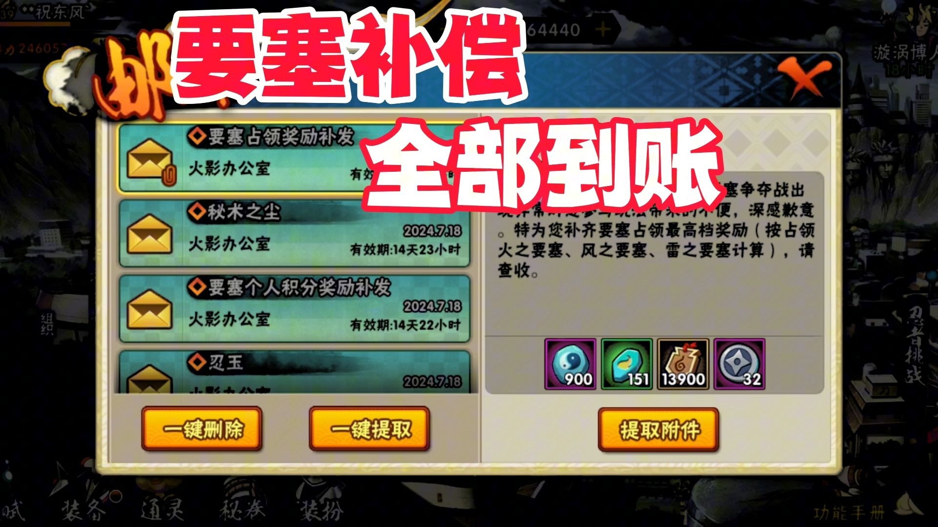 要塞补偿全部到账，不是游戏卡顿，我这辈子拿不到火要塞奖励