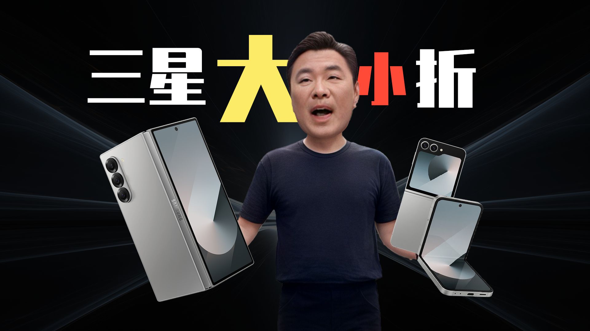 「趣看发布会」用折叠手机，戴智能戒指！从头到尾都在讲AI的三星Galaxy Z系列国内发布会总结