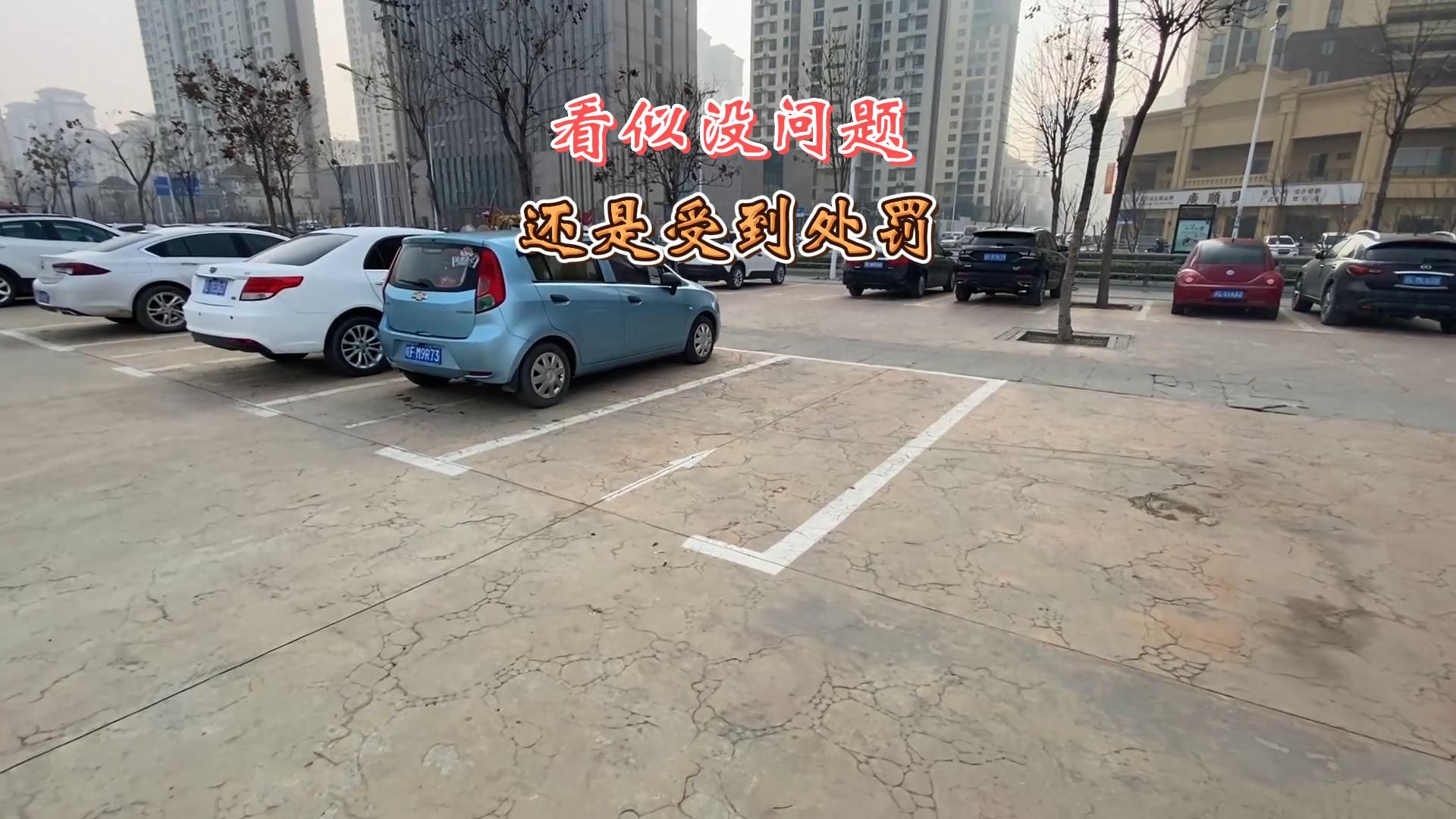 开车时看似没有问题，但却容易受到处罚，看看您知道吗