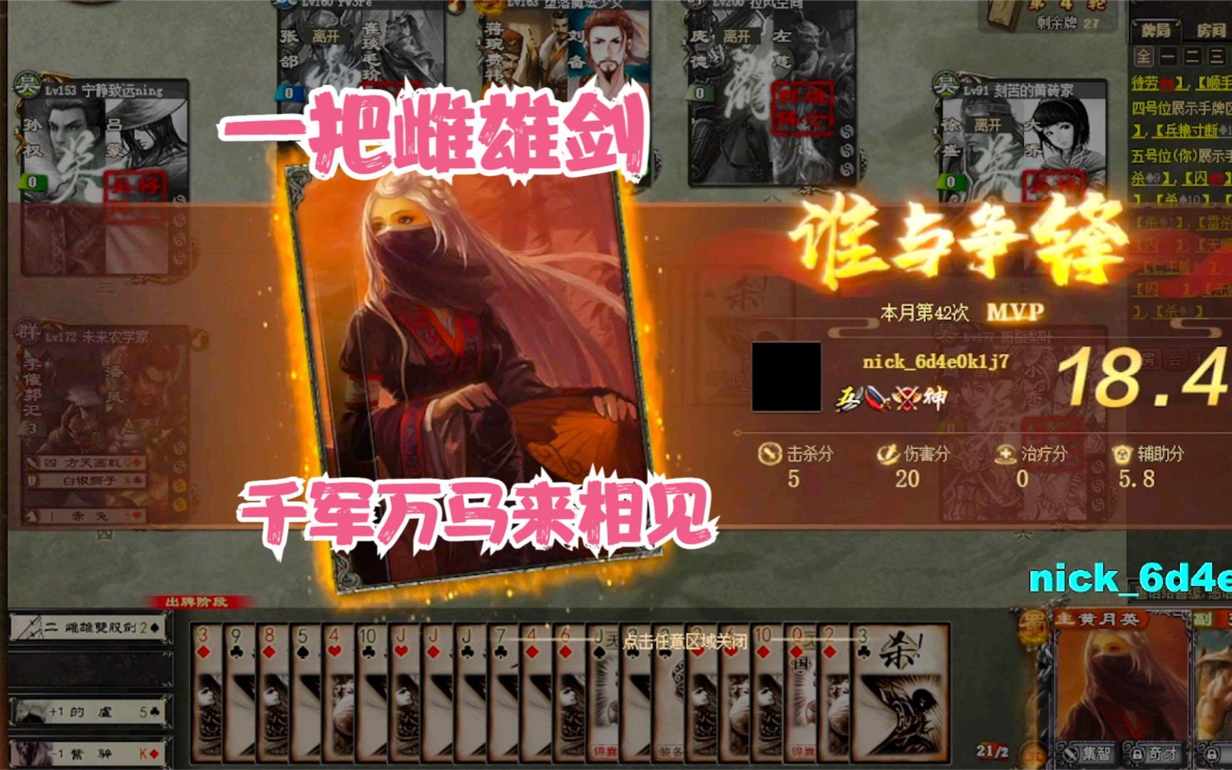 《巨宝盆》599期 一把雌雄剑千军万马来相见