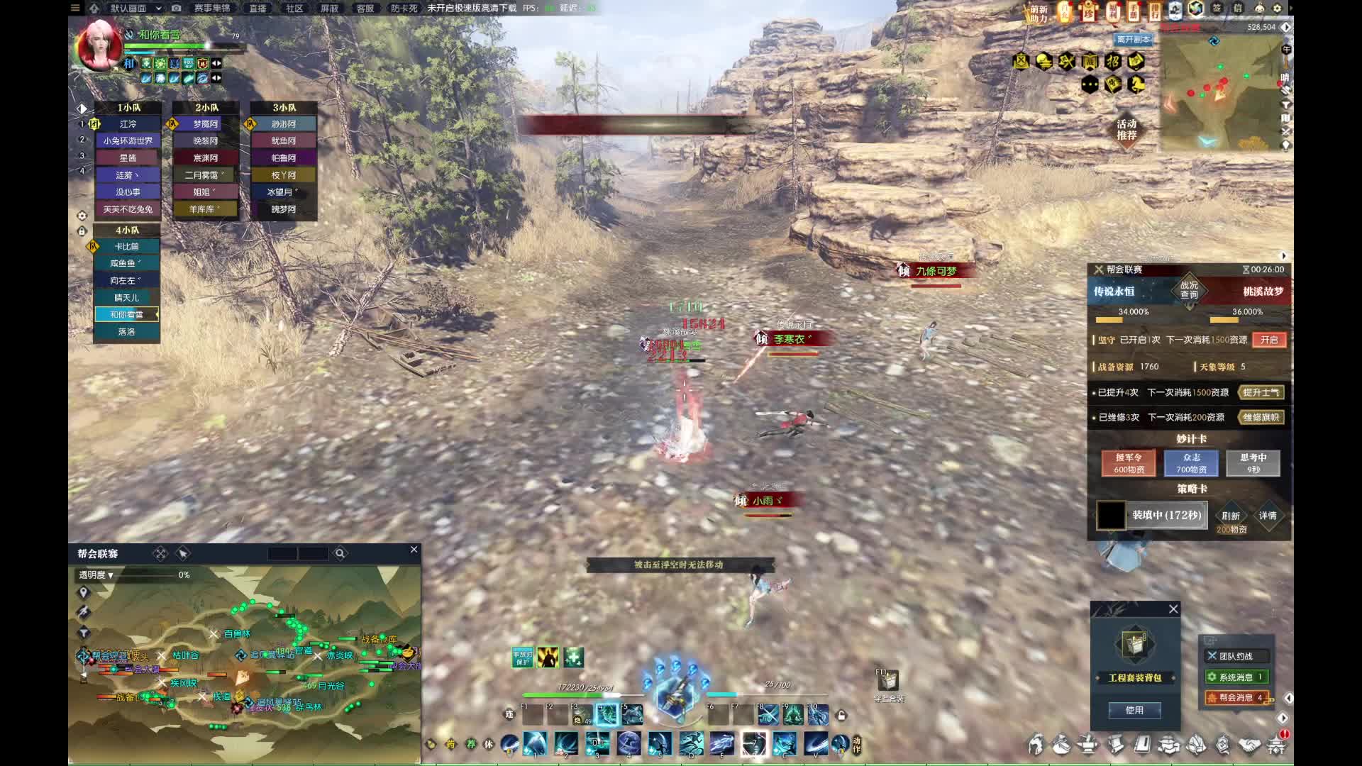 2024.7.18繁花vs倾城