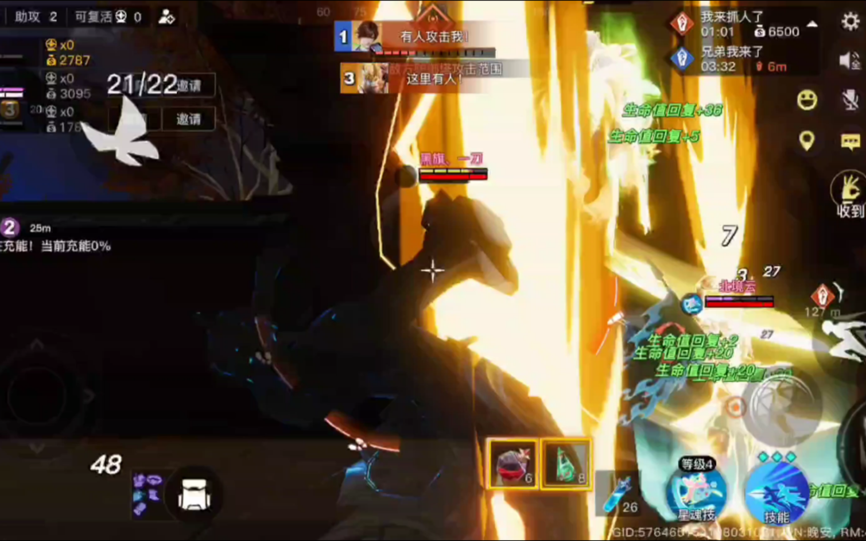 《星之破晓》李自的碎月剑星实战特效