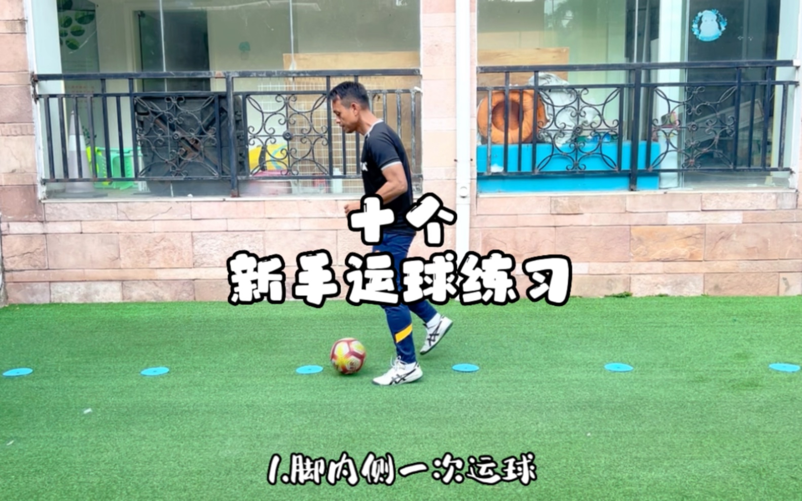 暑假一起来学踢球吧