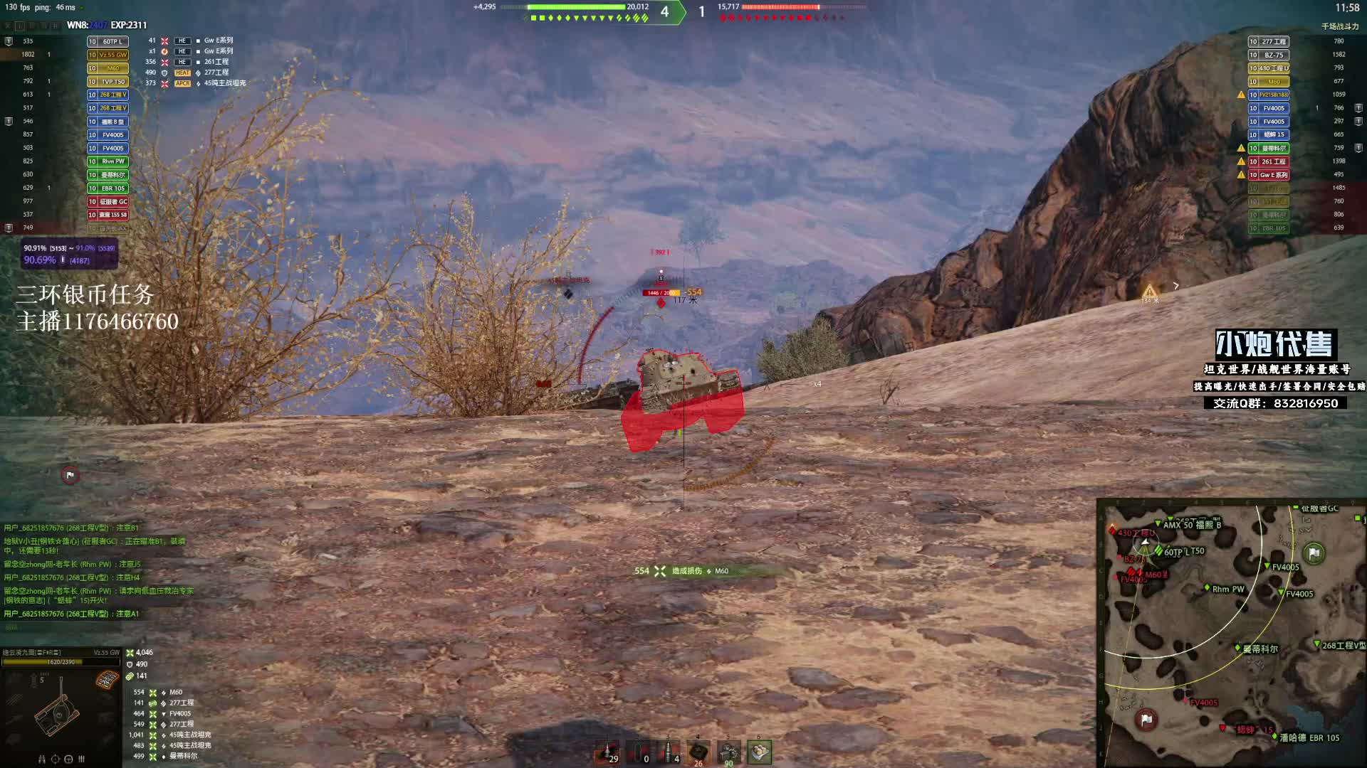 哥特55  丝滑小万伤