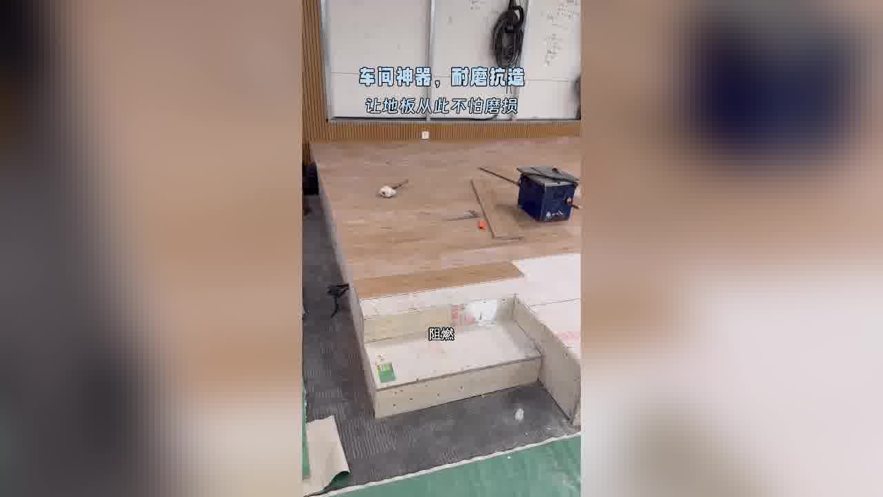 pvc地板从此不怕磨损