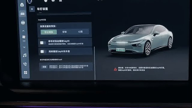 小鹏P7i的灯语，要不要来体验一下呢？