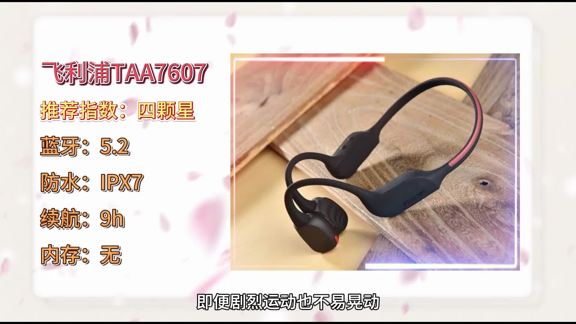 国产口碑最佳的骨传导耳机有哪些？精选十大高人气骨传导耳机推荐！