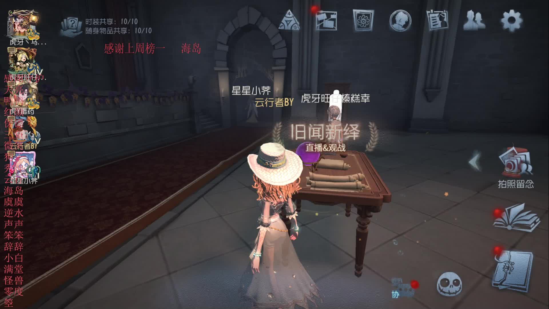 第五人格暑期疯四团建~