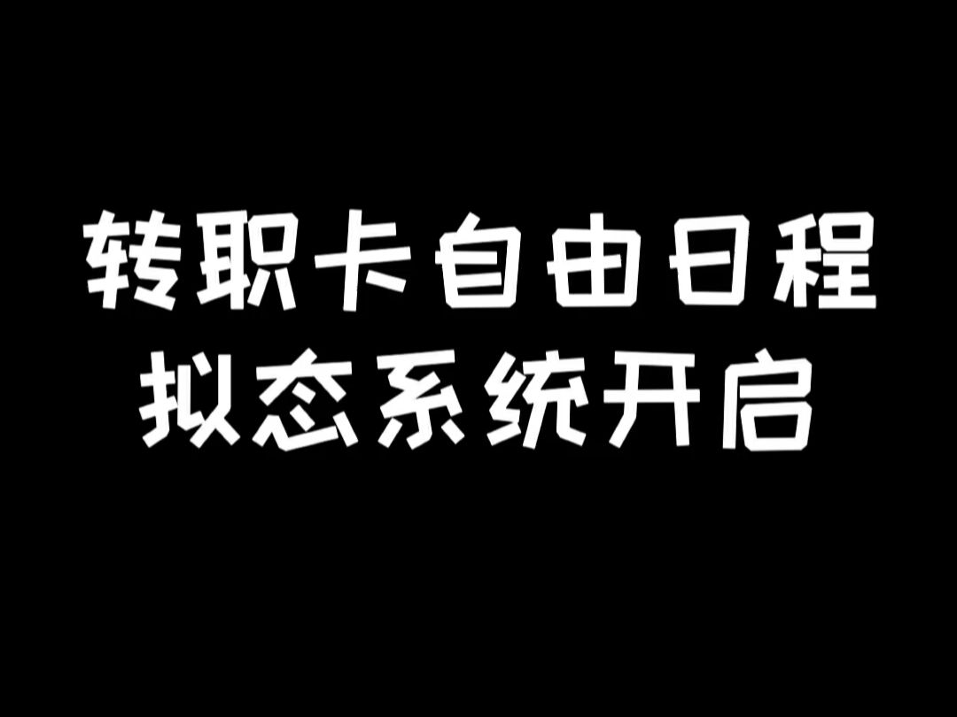 明日之后：7月19号更新速览