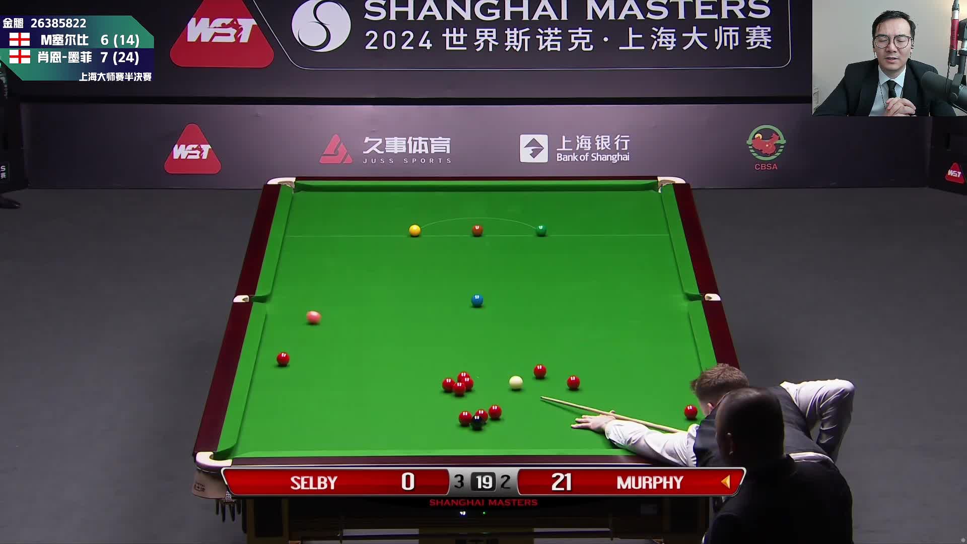 塞尔比VS墨菲 2024斯诺克上海大师赛 半决赛第一阶段 金腿解说 下半场