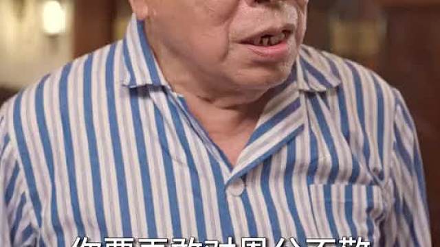 时间商人第12集