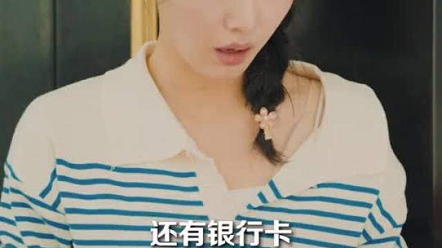 闪婚后，顾总马甲藏不住了第18集