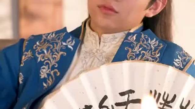 我在古代当王爷第4集