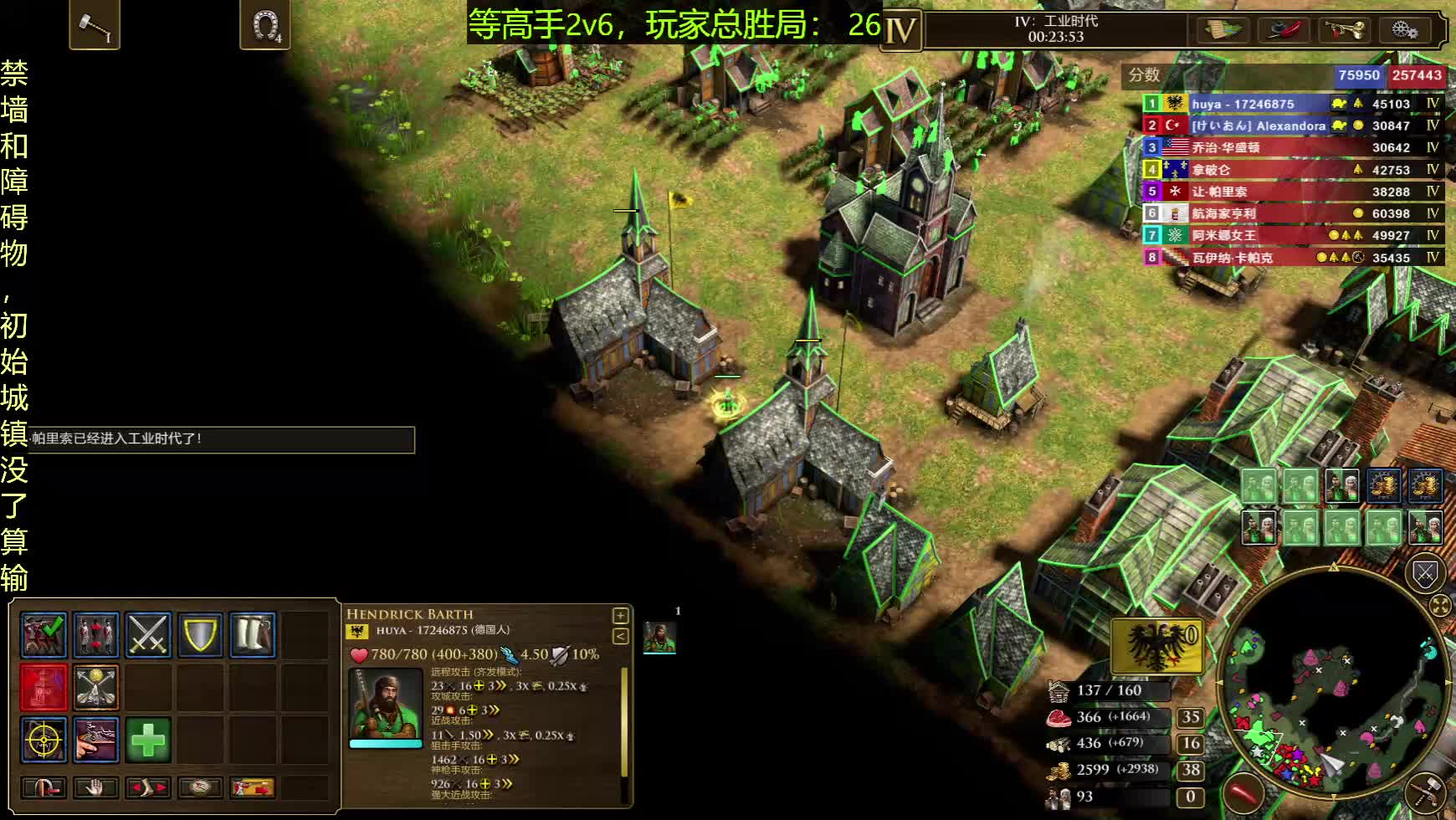 决定版2v6人机，第27胜局（难度：中下）