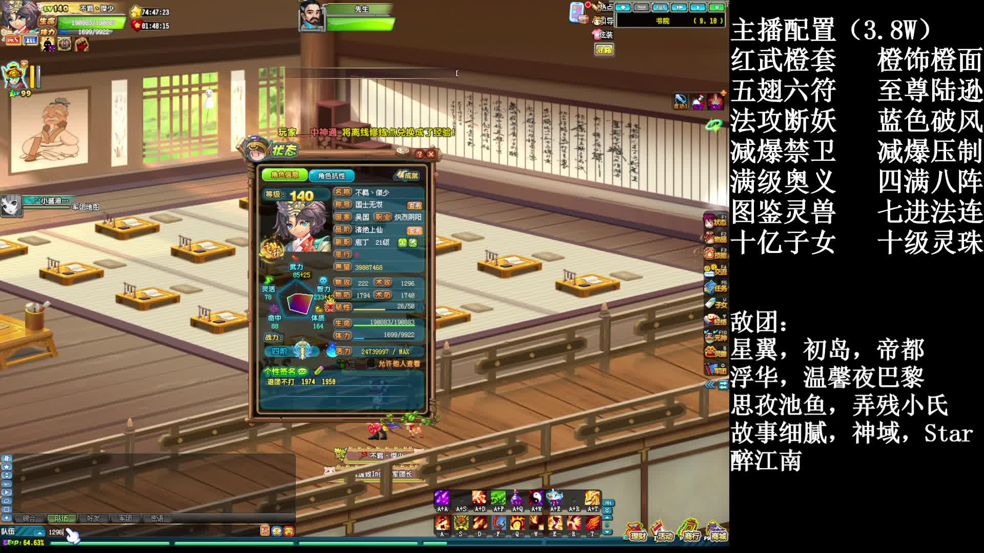 【暗度】140低配YY 转职YY子女