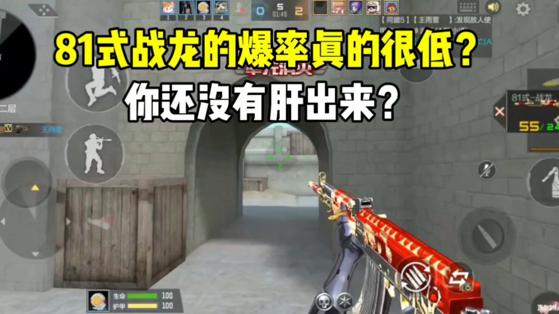 81式战龙的爆率真的很低？你还没有肝出来？