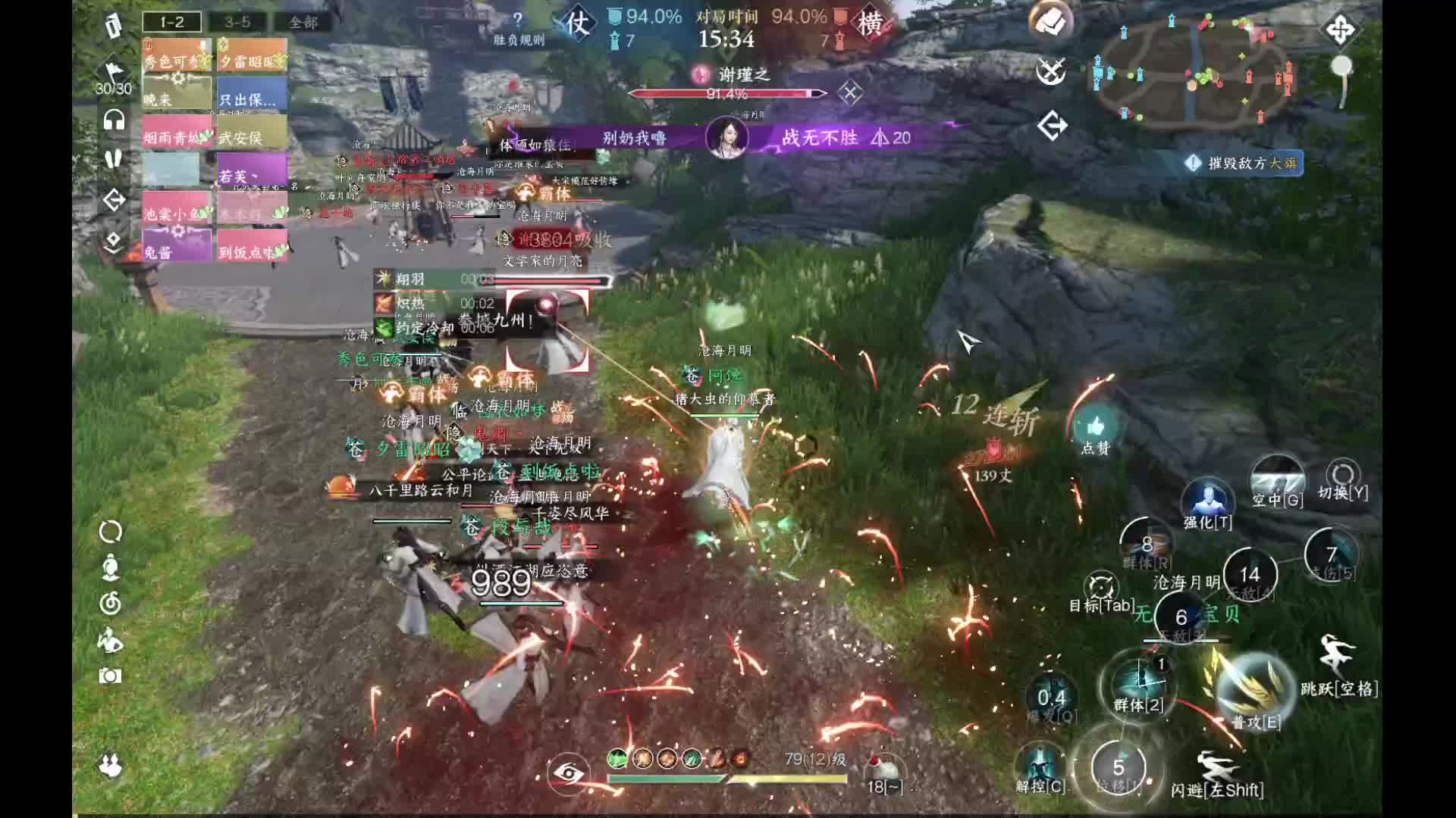 亿把过！-片段2