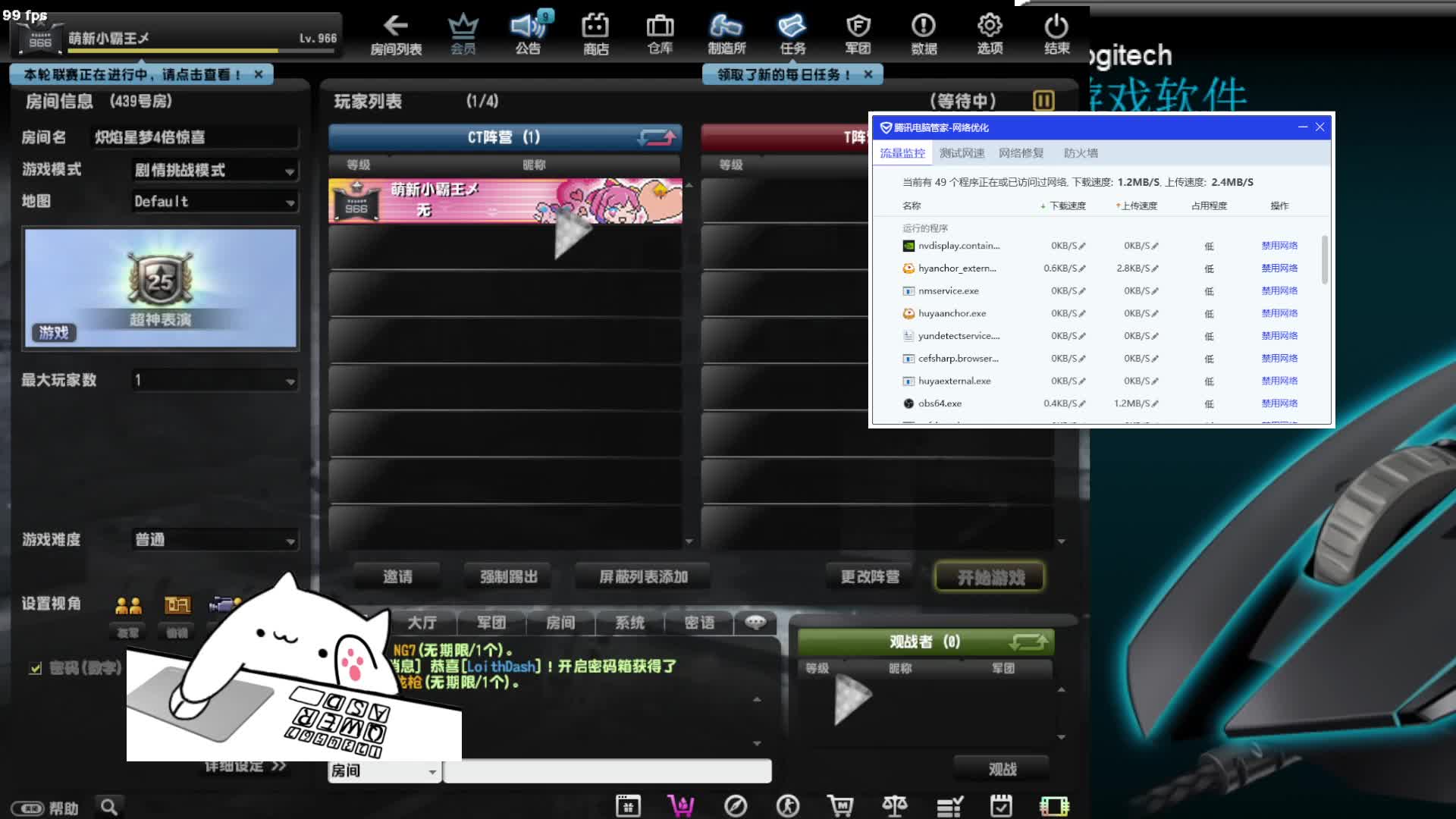 CSOL断网卡房间技巧