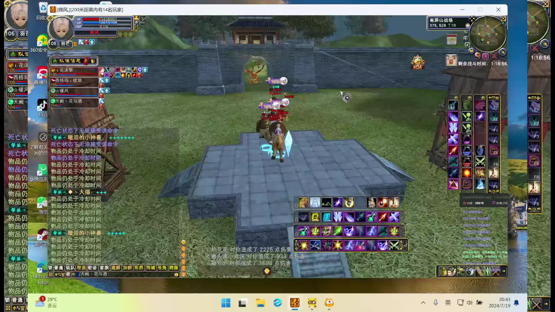 苍穹vs君临2024-07-19 20-00-04