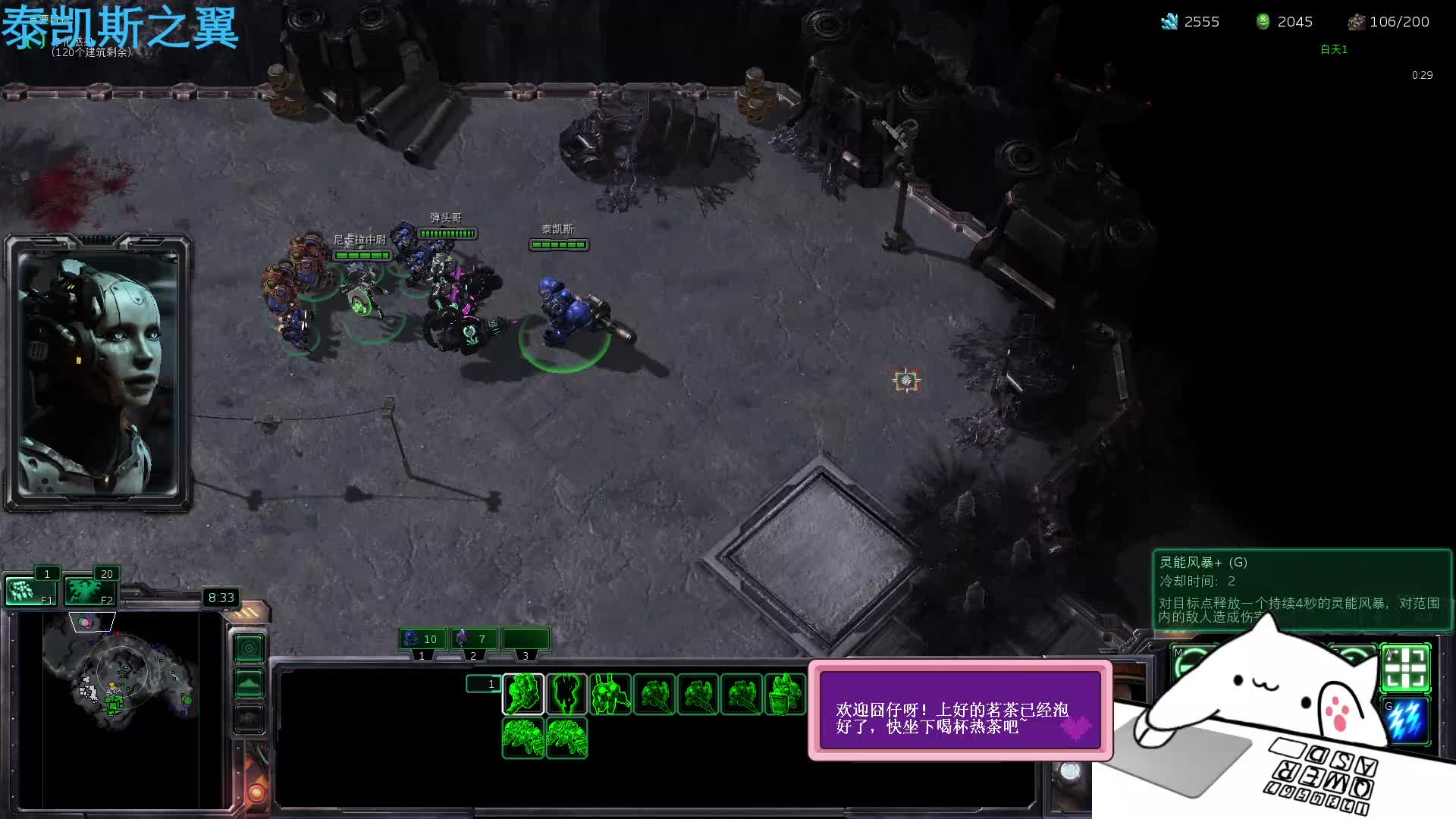 星际争霸2泰凯斯之翼