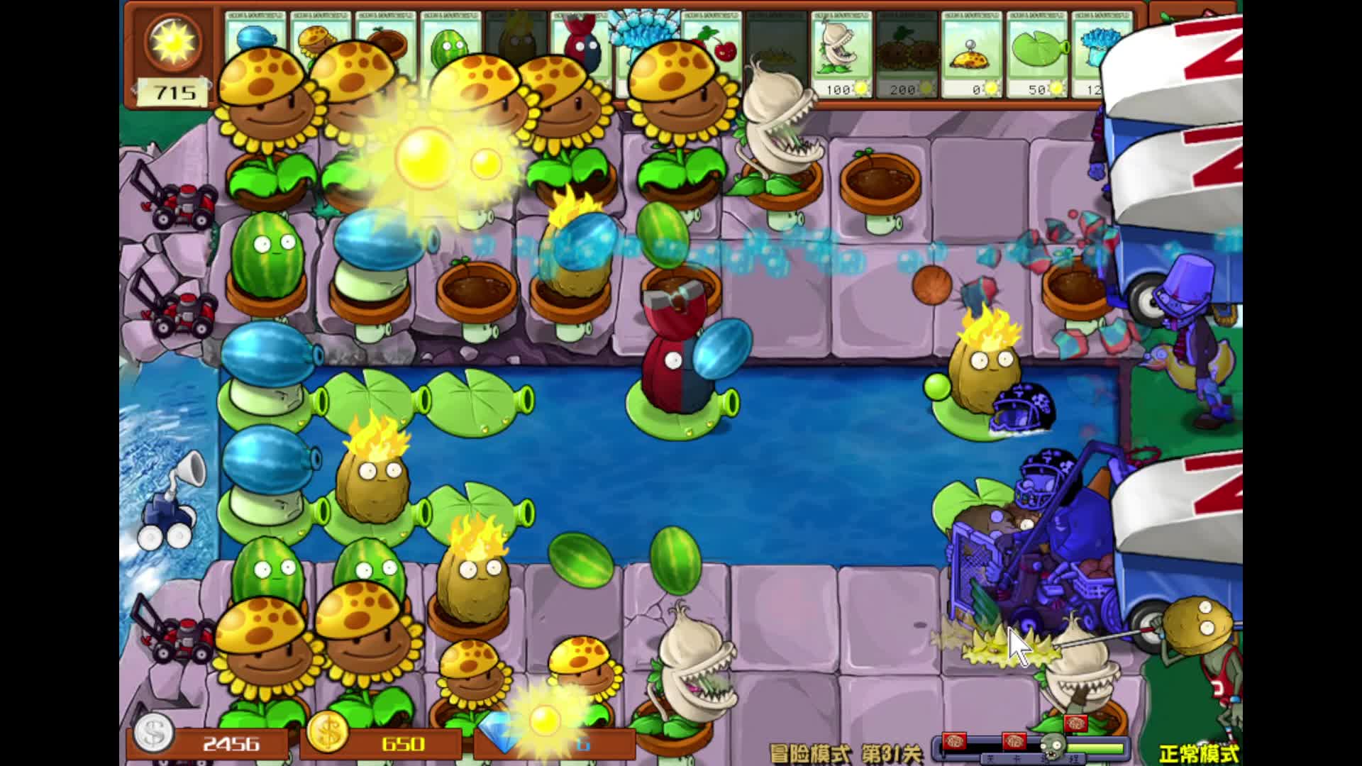 植物大战僵尸：冒险模式全流程10