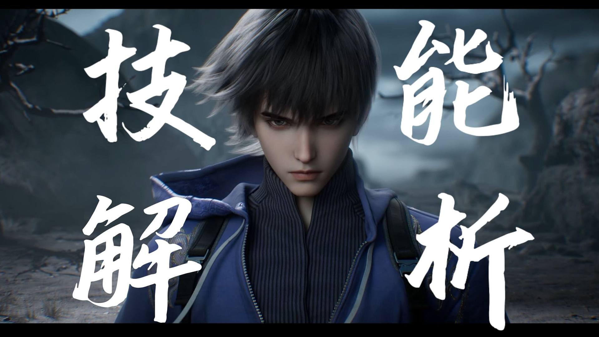 新英雄张起灵技能解析，黑金古刀也太帅了吧！