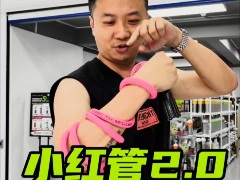 上新上新，更耐压更柔软的小红管来啦！